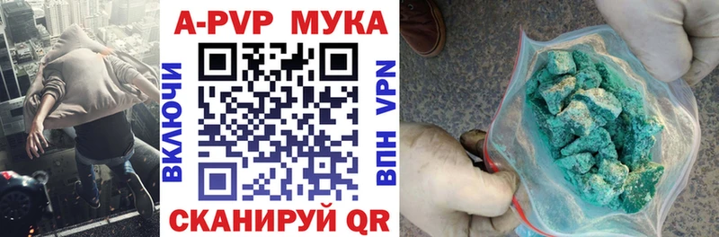 APVP мука магазин продажи наркотиков Заринск