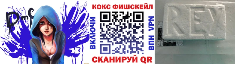 мега вход  Заринск  COCAIN Fish Scale 
