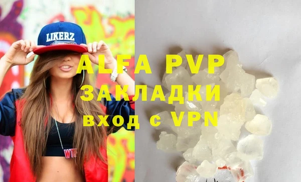 Альфа ПВП Абаза